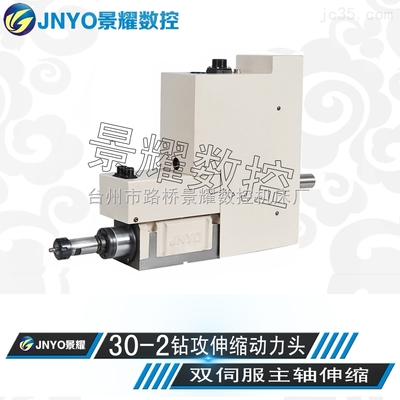 NT30-2-動力頭NT30-2雙伺服 主軸110系列4NM伺服電機 進給80系列伺服電機_中國機床商務(wù)網(wǎng)